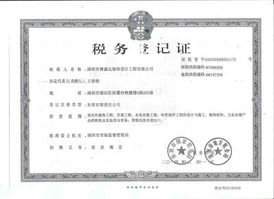 專注品質與創新 深圳市博盛達裝飾設計工程有限公司簡介