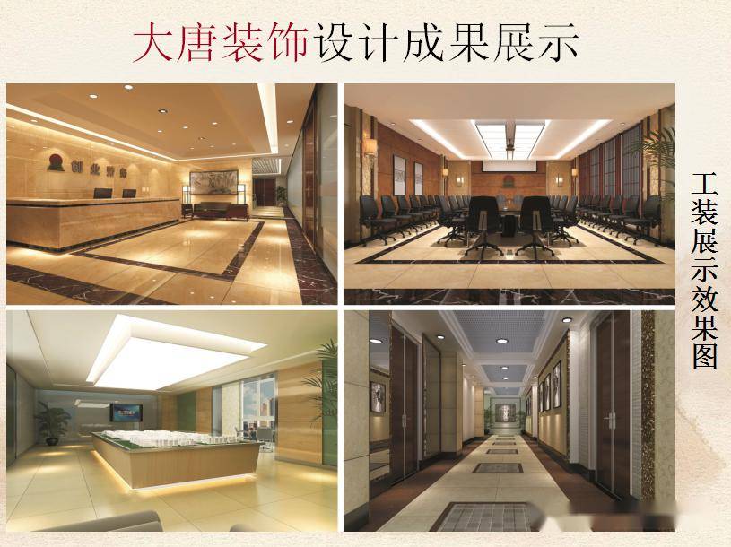 匠心筑夢，裝飾未來——海南大唐偉業(yè)建筑裝飾設(shè)計工程有限公司
