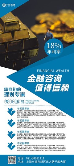 數字化時代下的金融咨詢服務 如何在線制作專業醫生咨詢圖片