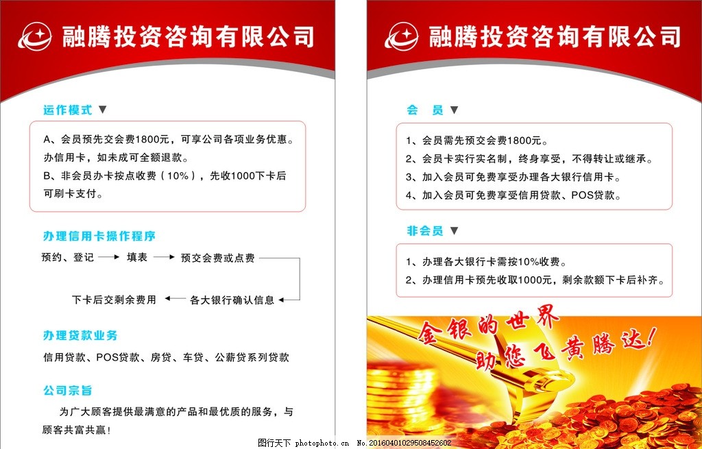 會員制金融咨詢 智慧投資，穩健回報